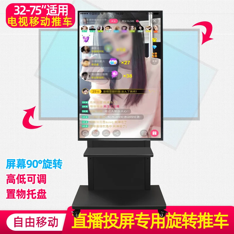 

TV floor-to-ceiling bracket, monitor mobile cart, live studio, 90-degree horizontal and vertical screen switching rotating hange