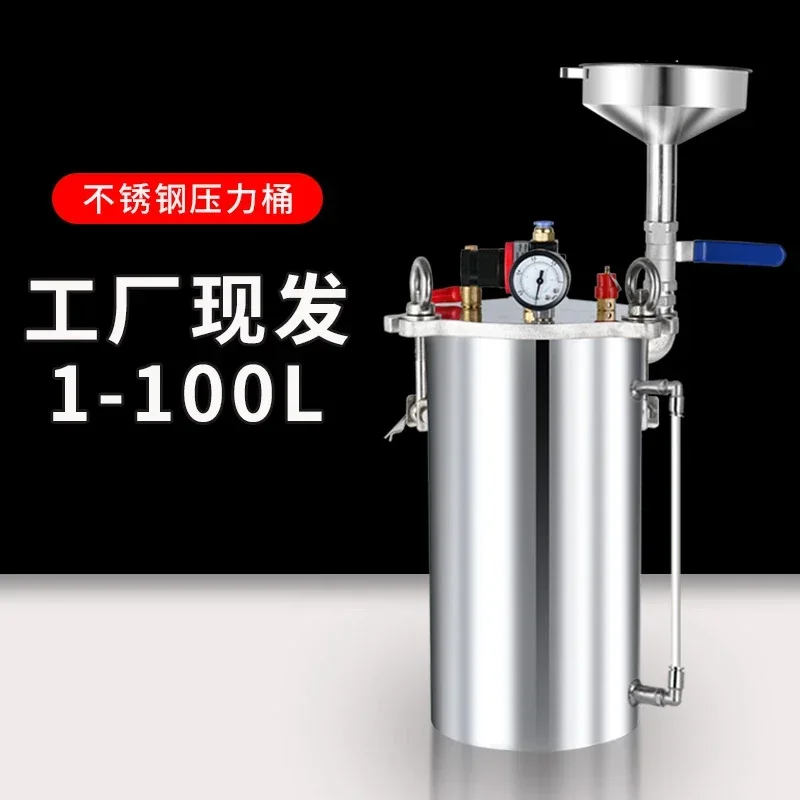 

Glue dispenser Stainless steel pressure bucket Spraying pressure tank Storage tank Pneumatic glue bucket High pressure custom