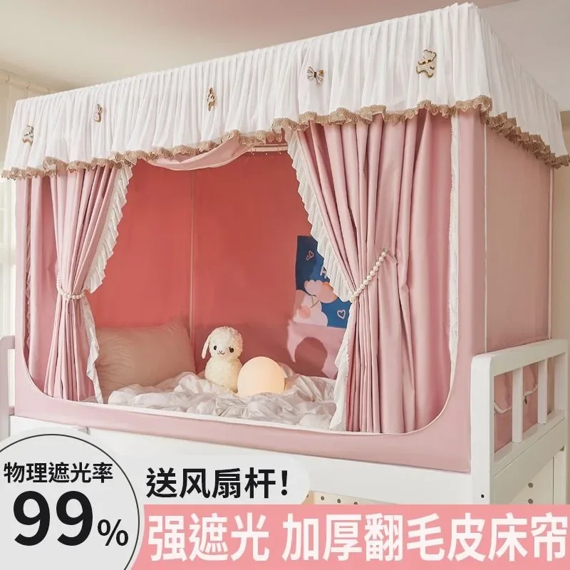 Strong shading college student dormitory bed curtain mosquito net fully enclosed integrated upper bunk special bracket dormitory