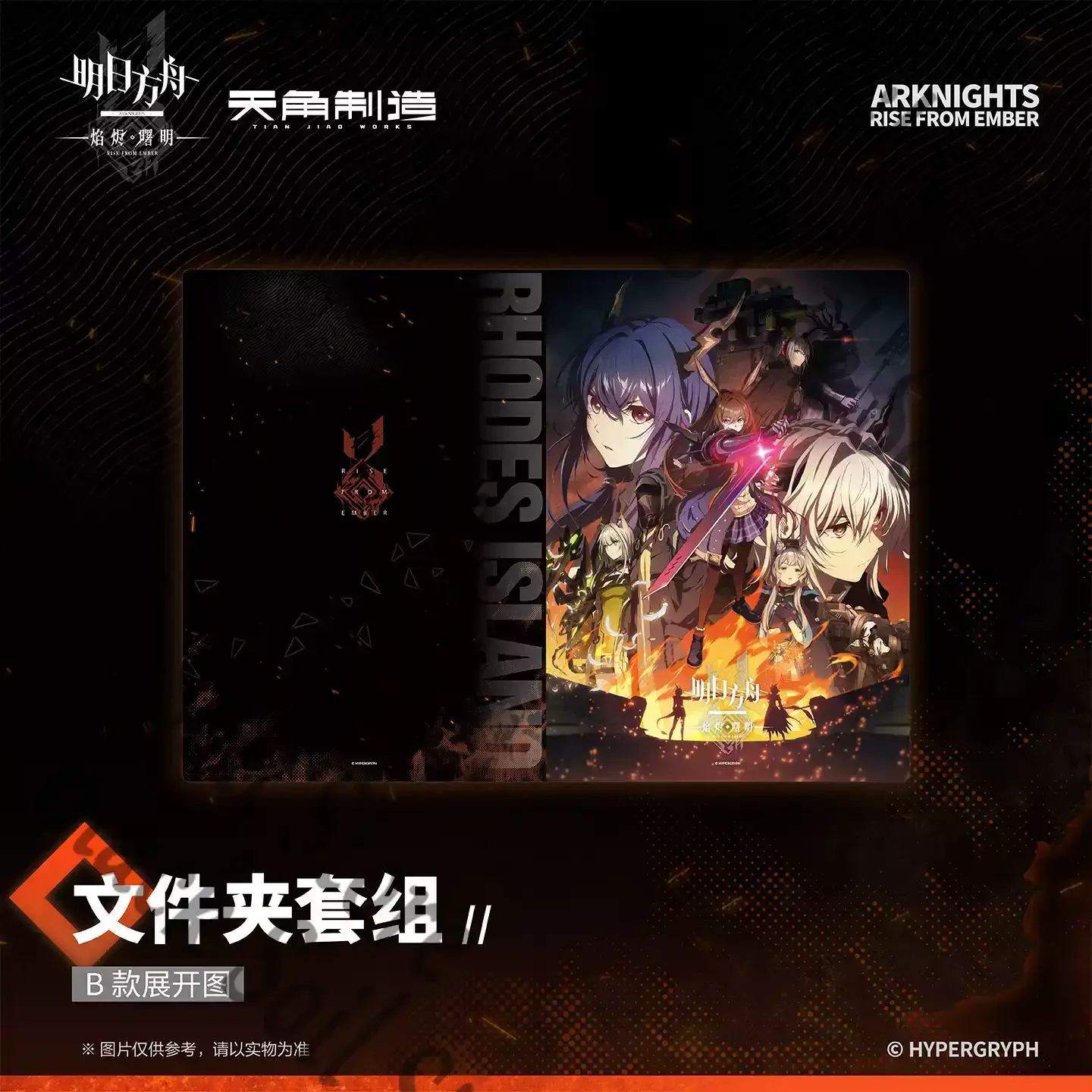 Game Arknights Amiya Chen Talulah Artorius‌  Patriot Cosplay Cartoon Genuine Folder Storage Clip Portfolio Stationery Cute Gift