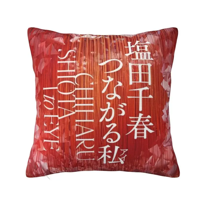 

Custom Nordic Style Japanese Artist CHIHARU SHIOTA Memory Under The Skin Cushion Covers Velvet Pillow for Car Square Pillowcase