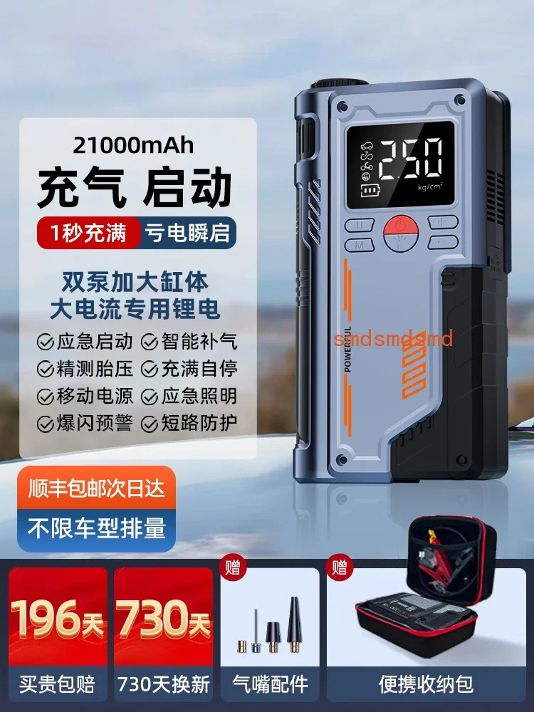 BBAir pump, electric treasure, emergency start power supply all-in-one machine, emergencbattery strong start ignition artifact