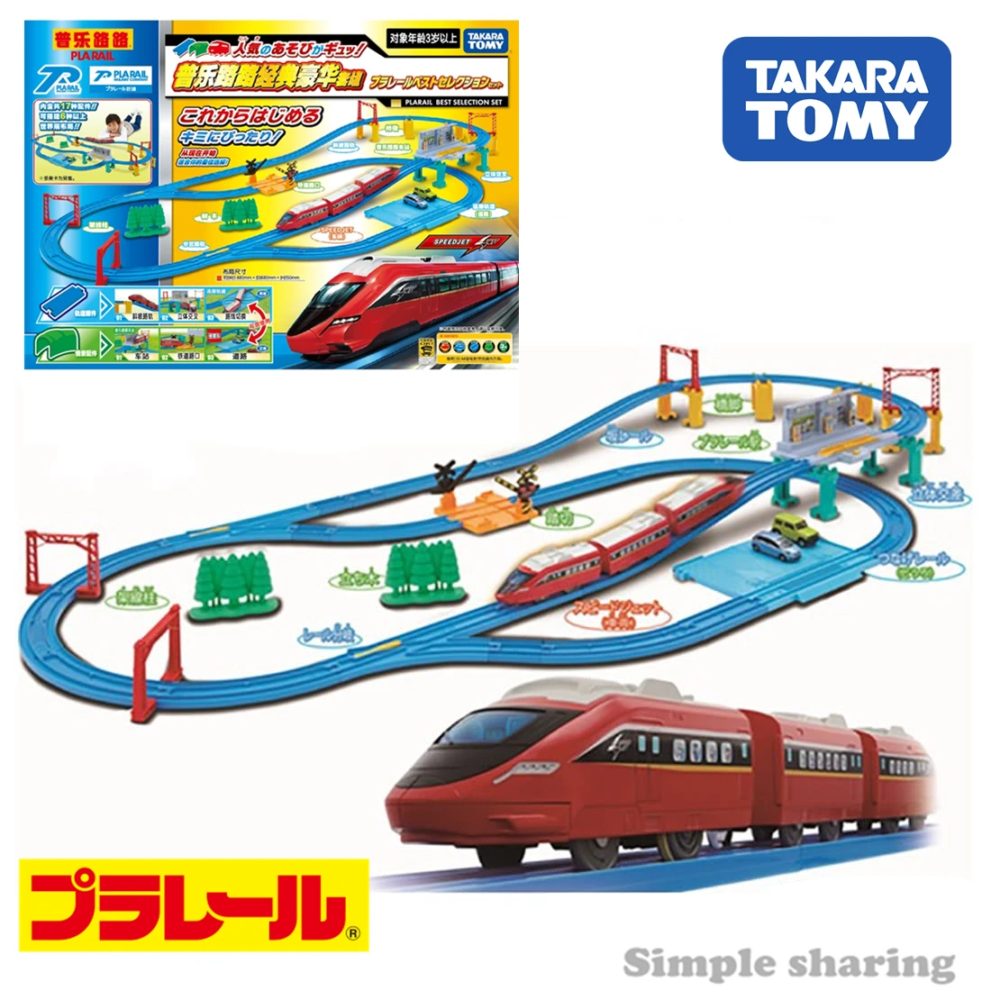 

Takara Tomy Tomica Plarail Best Selection Set