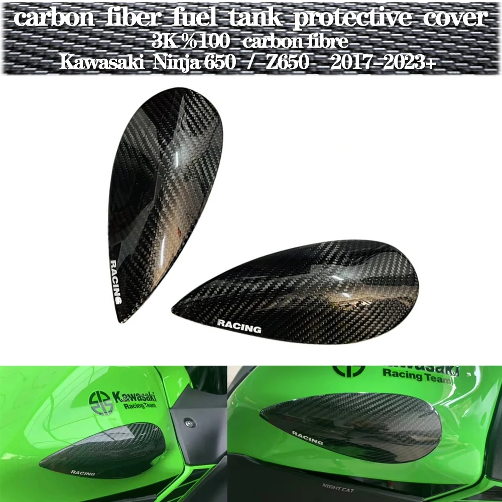 

For Kawasaki Ninja650 / Z650 2017-2023 3K motorcycle modification fuel tank carbon fiber protective block anti fall cover acces