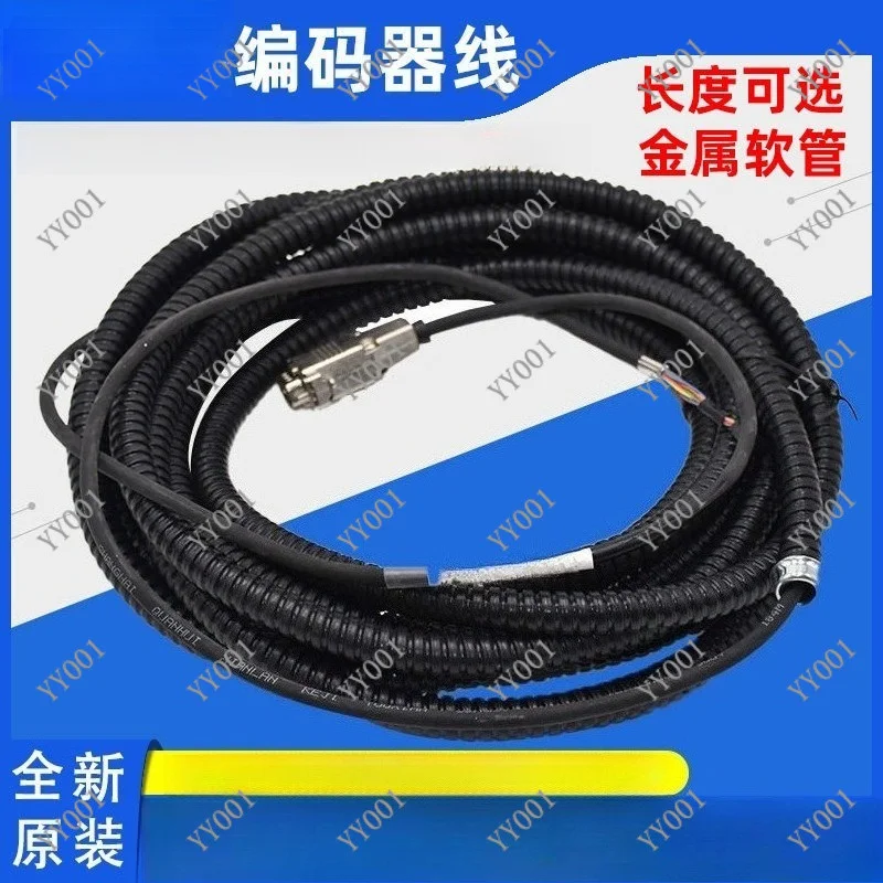 1387 Encoder Connection Cable 7m 10m Shielded Metal Hose for Elevator Parts