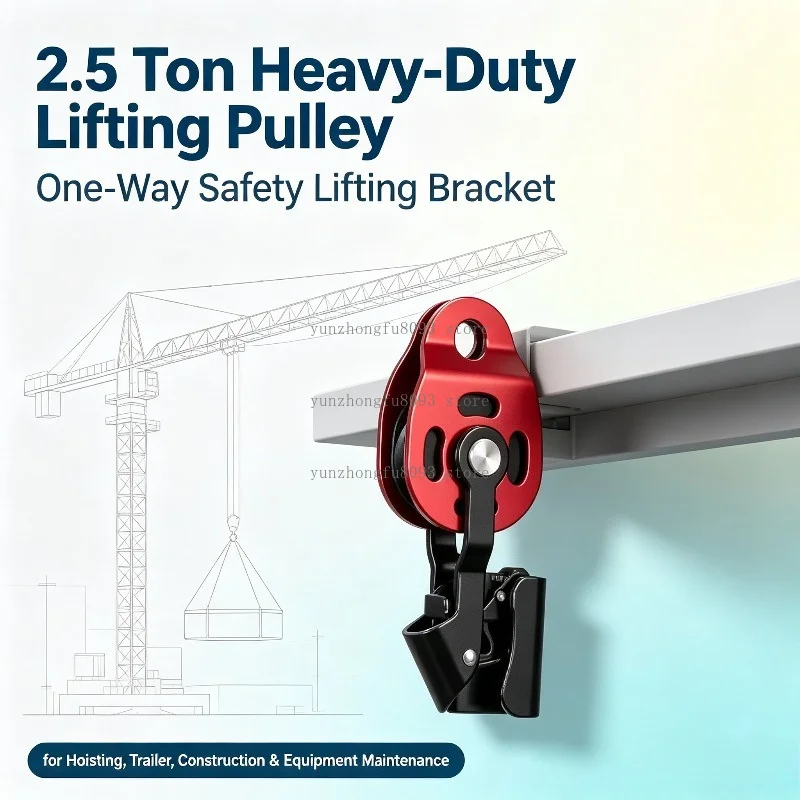 (NO ROPE) 2.5 Ton Heavy-Duty One-Way Lifting Pulley, Safety Lifting Bracket for Hoisting, Trailer & Construction Equipment