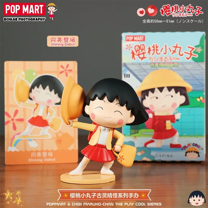 Genuine POP MART & Chibi Maruko-chan The Play Cool Series Blind