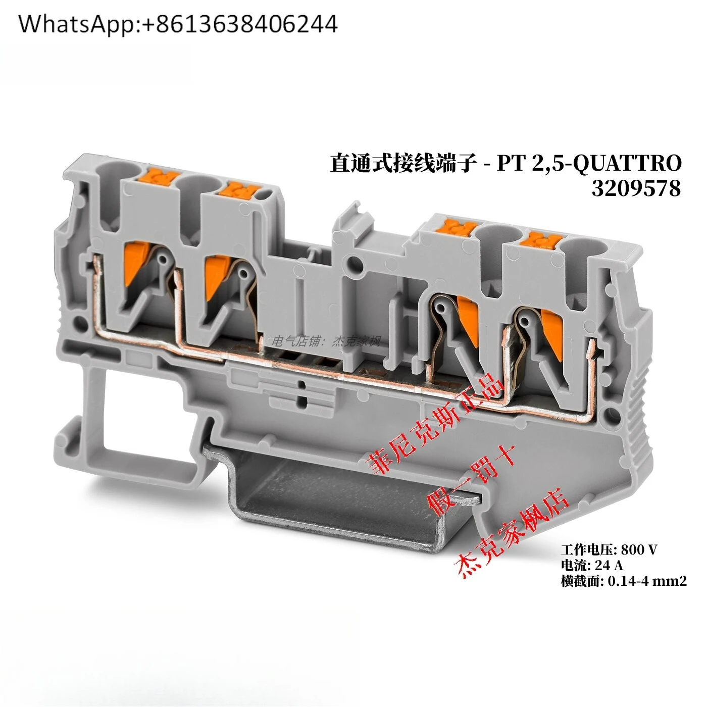 

3209578 Встроенный терминал PT2.5-QUATTRO, новый оригинальный — целый ящик, в наличии.