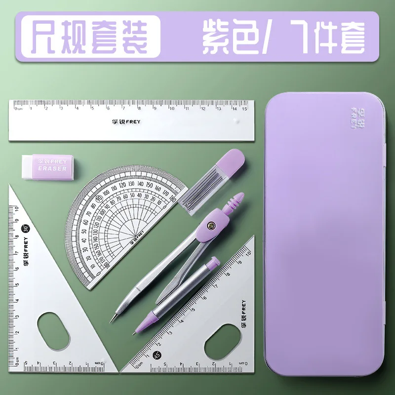 Student-specific compass ruler 7PCS set primary school student prize gift learning supplies back to school stationery With Box