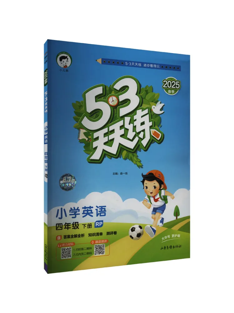 

Book-Winshare 5·3 Daily Practice Primary School English Fourth Grade Volume 2 Rp 2025spring