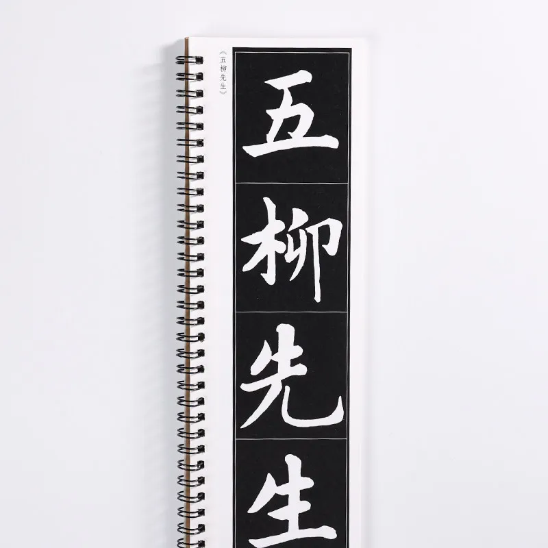 Calligraphy Copybooks Zhao Mengfu Regular Script Writing Books Ancient Poetry Stone Inscriptions and Rubbings Copy tracing Cards