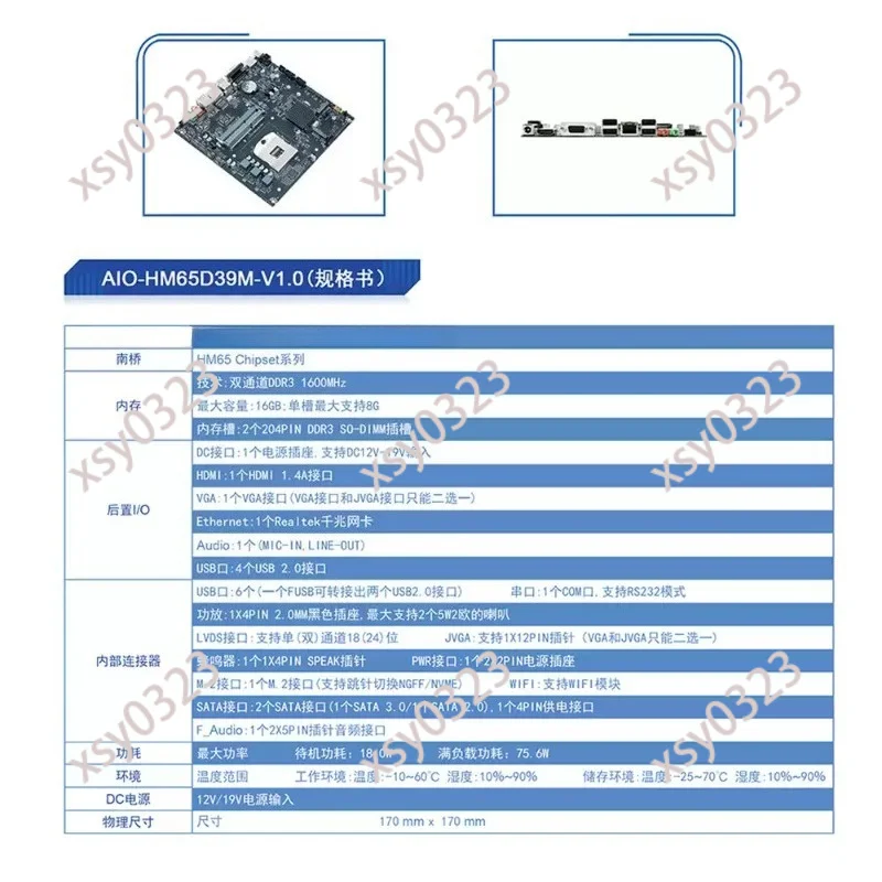 ITX Industrial Control Motherboard HM65 DDR3 for All-in-One PC with COM Port DC 12V-19V - Compact Size Memory Upgrade Option