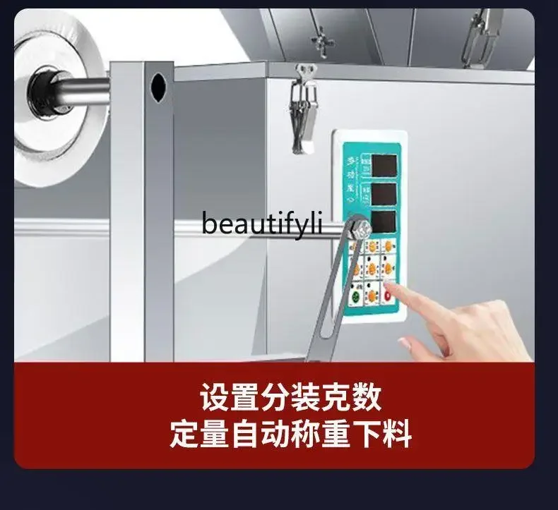 ماكينة تغليف الوزن الأوتوماتيكية بالكامل من NNTwo catties ماكينة تغليف وتغليف مسحوق الحبوب