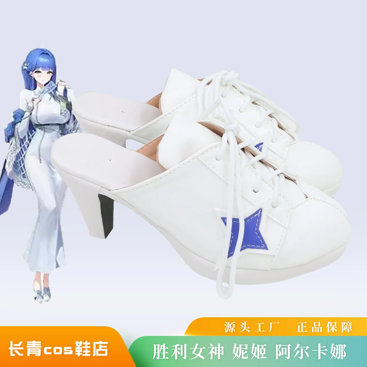 Game NIKKE De Godin van de Overwinning Arcana Cosplay Schoenen Laarzen Vrouwen Halloween Rollenspel Kostuums Schoenen