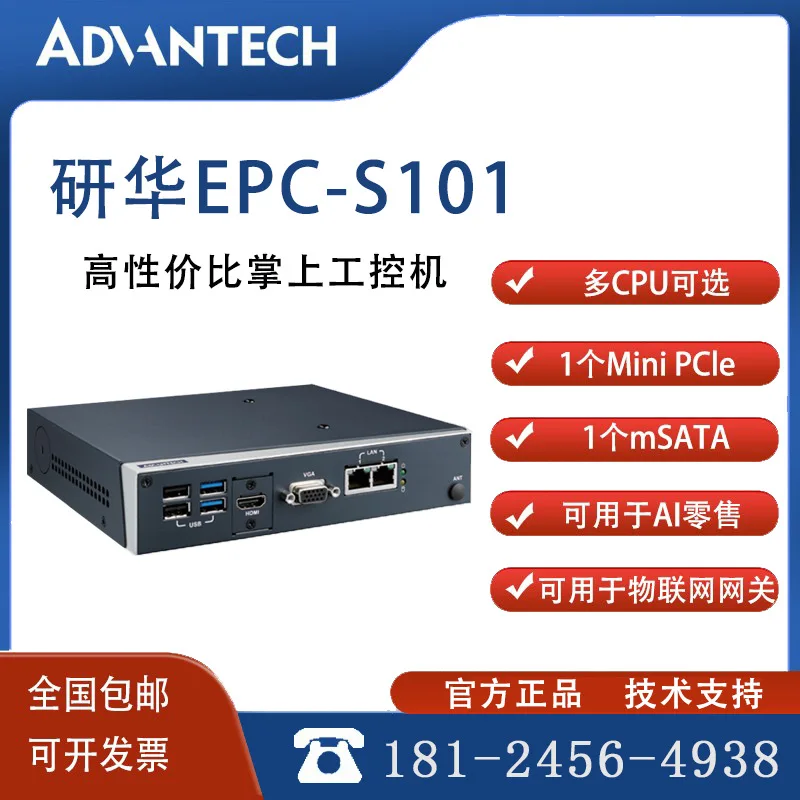 Advantech EPC-S101AQ-S0A1 Industrial Computer E8000 Fifth Generation ATOM Small Size Compact Computer Host