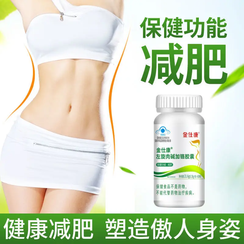 Kingscom L-Carnitine Chromium Capsules Simple Obesity Population Unisex Care Function Weight Loss Genuine Goods