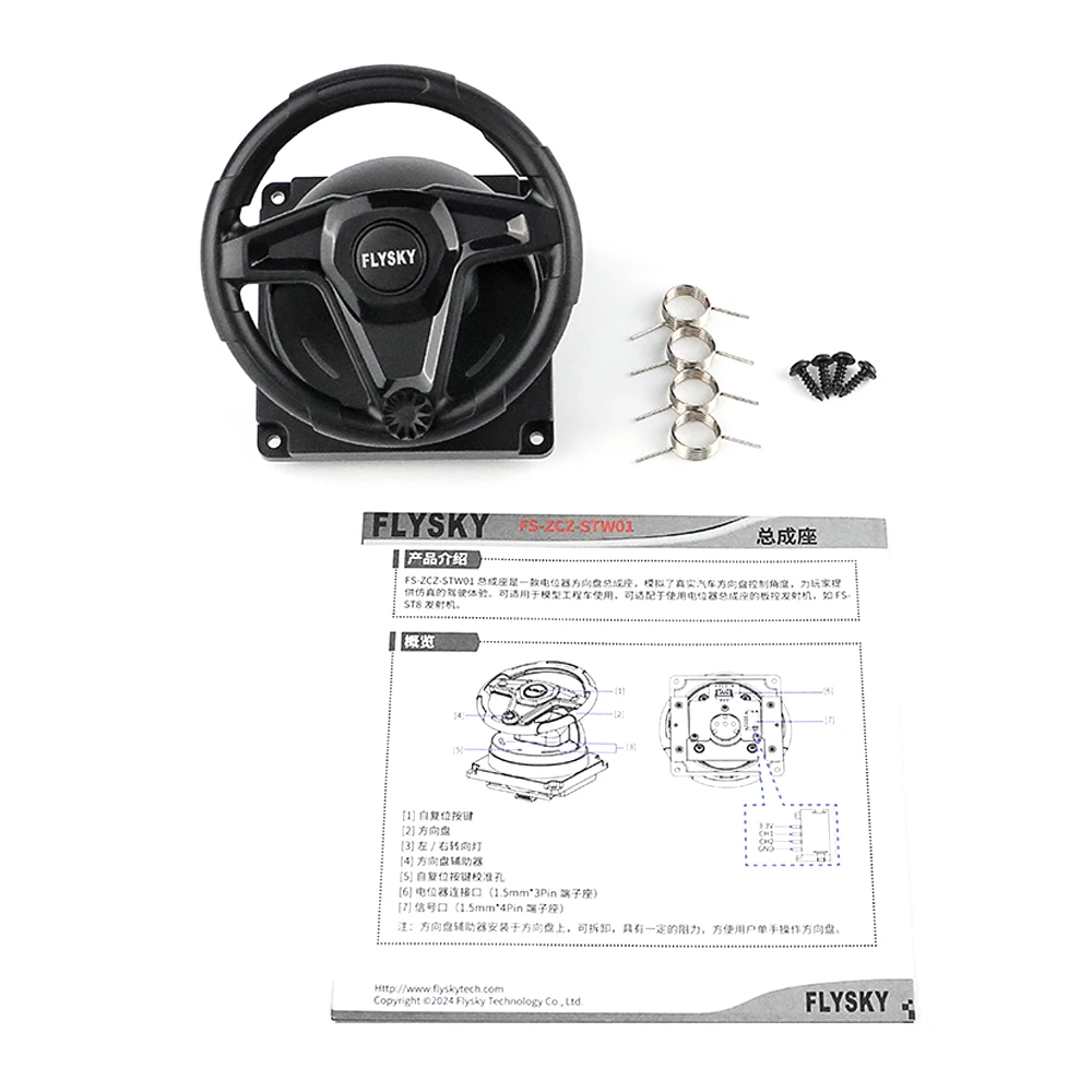 Flysky FS-ZCZ-STW01 FS-ST8 FS-i6S 리모컨 RC 자동차 모델 용 전위차계 스티어링 휠 짐벌 송신기 부품