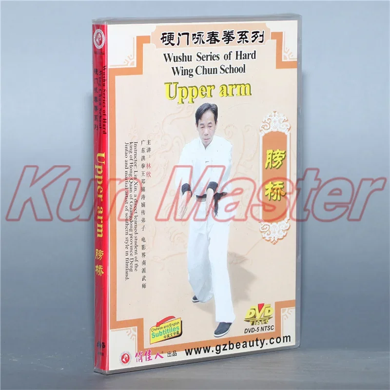 Upper Arm Wushu Series of Hard Wing Chun School Kung Fu Video  English Subtitles 1 DVD