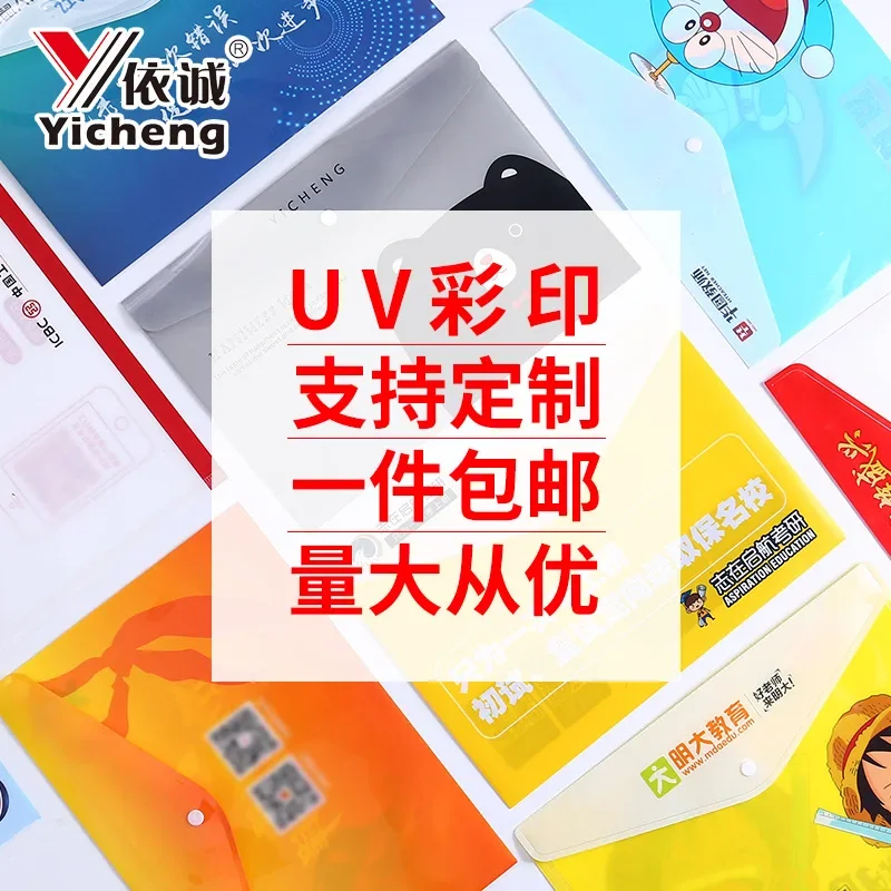 20pcs PVC Stationery Office A5 Plastic File Bag Customized PP Cartoon Button Translucent A4 File Bag