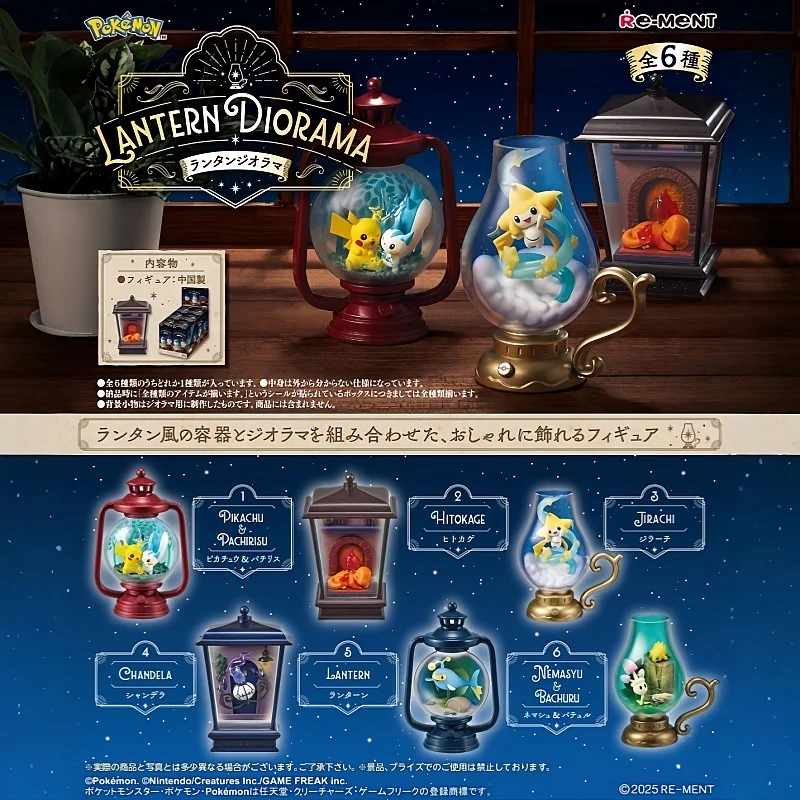 

Re-Ment Фонарь Покемон Перспектива Покемон Ременная коробка Яйцо Настольный орнамент Слепая коробка Рождественский подарок на день рождения Игрушка