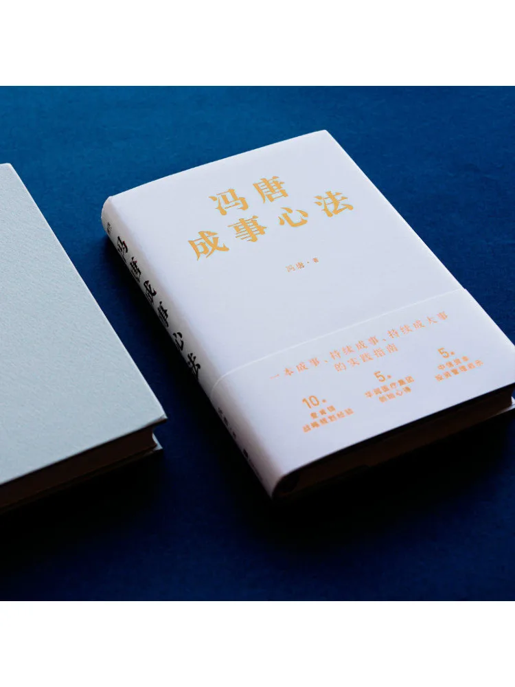 Libro-Winshare Feng Tang's Mindset para el éxito