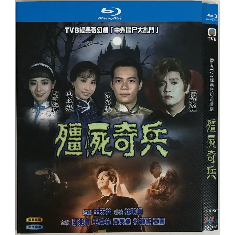 

Classic TV Series Zombie Raiders BD Blu-ray Disc