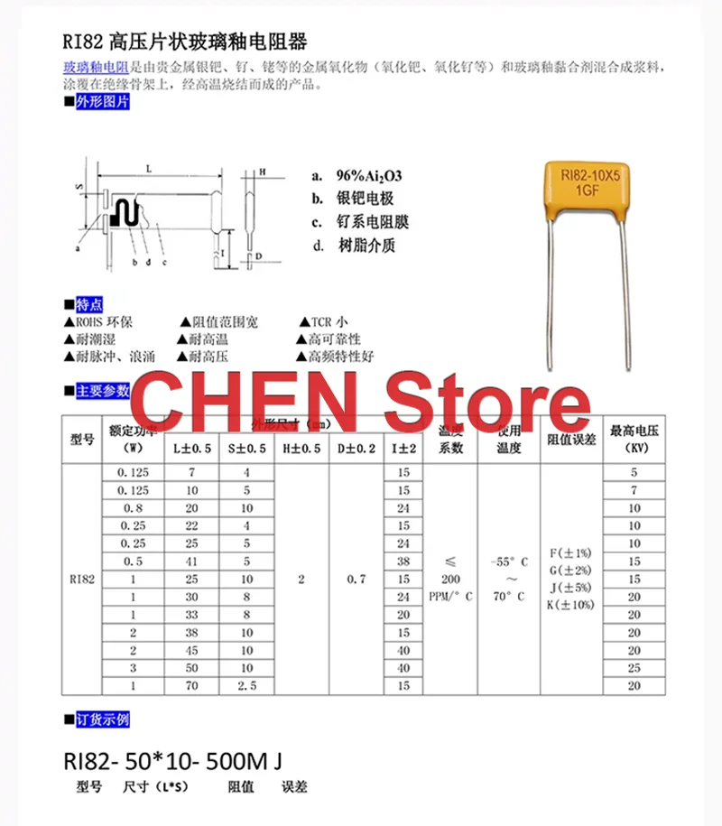 6PCS RI82-10X5 Thick film yellow paint chip metal glass glazed high-voltage resistor 100M 500M 1G 2G megohm