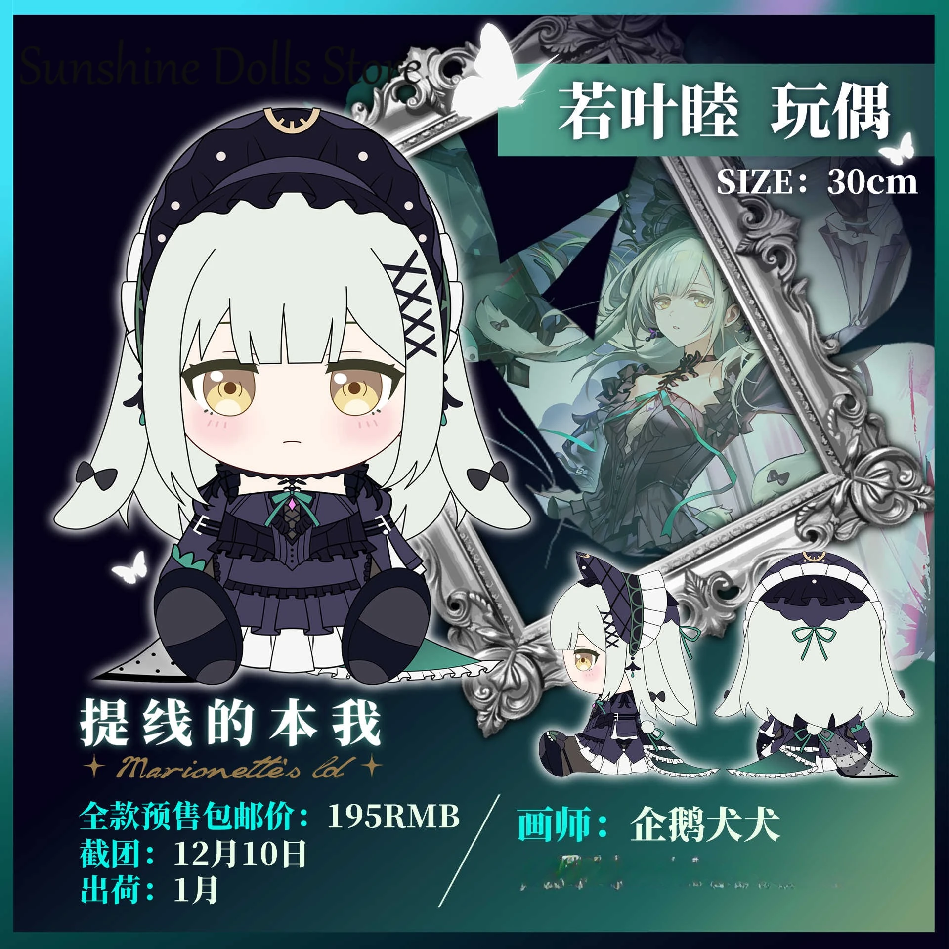 

30 см аниме Arknights Ave Mujica Wakaba Mutsumi милые плюшевые куклы мягкие плюшевые подушки косплей куклы игрушки рождественские подарки