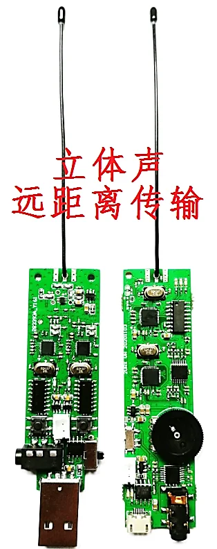 

UHF Stereo Wireless Audio Transceiver Module Audio Transmitter Wireless Speaker Module Musical Instruments DIY Artifact