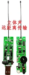 UHF Stereo Wireless Audio Transceiver Module Audio Transmitter Wireless Speaker Module Musical Instruments DIY Artifact