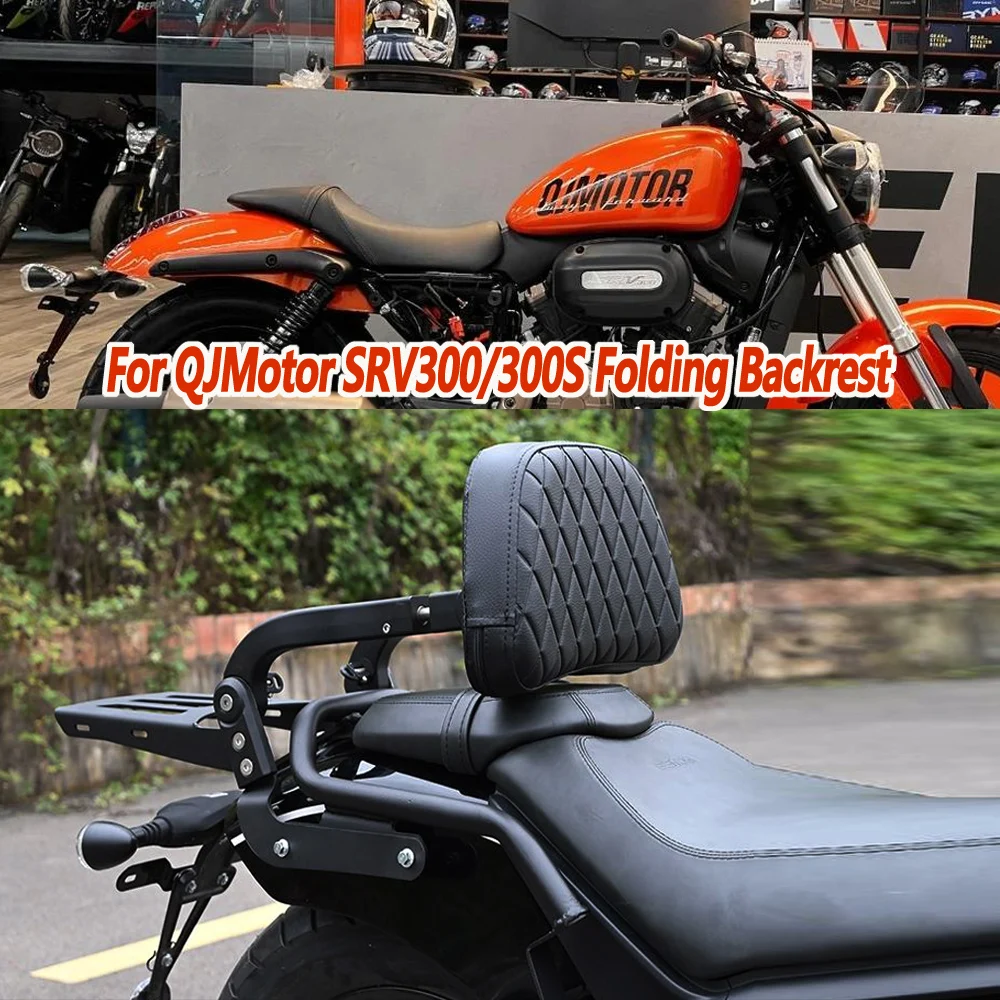 

New style Backrest For For QJMotor SRV300S SRV300 AMT Folding Backrest Modification Aluminum alloy foldable lumbar support
