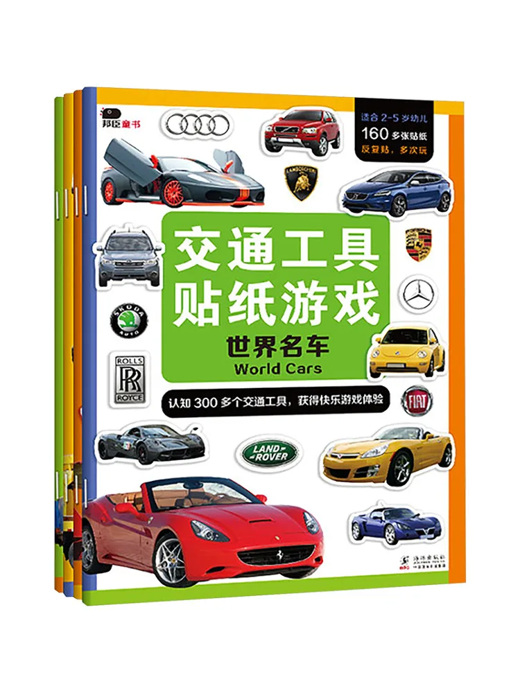 

Book-Winshare Transportation Sticker Game 4 Volumes in Total