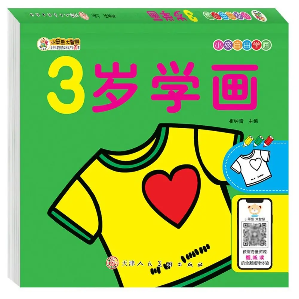 New 160 Pages Graffiti Coloring Book Enlightenment Early Education Painting Book Improve Understanding Ability Stationery