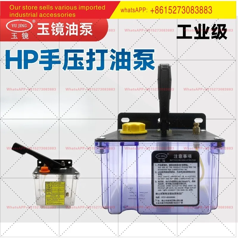Yujing  full-size hand pressure thin oil lubrication pump is brand new and original