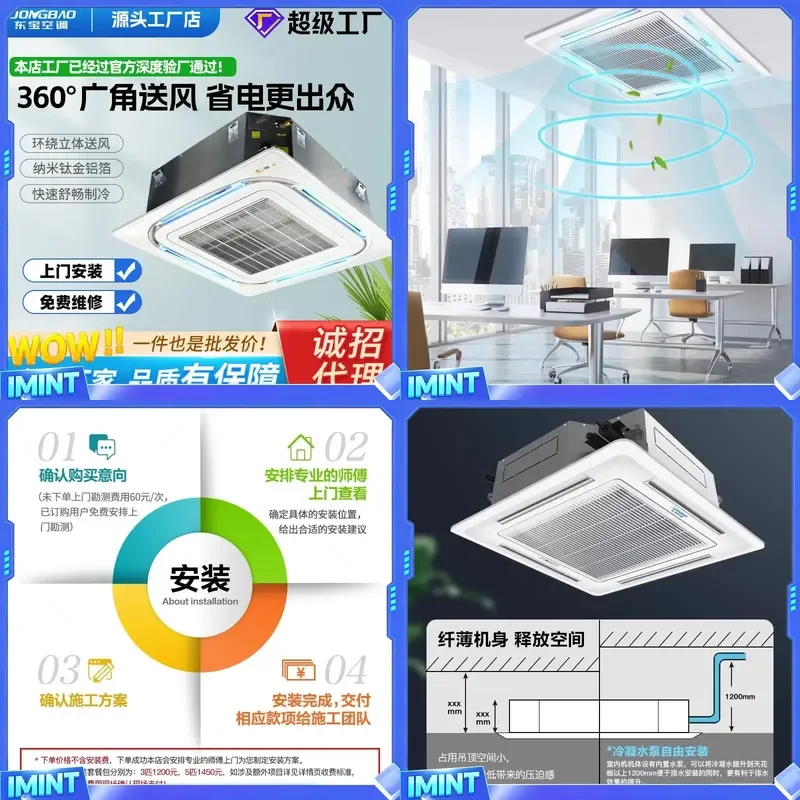 Dongbao Commercial 3 central air conditioning single cooling and heating patio embedded office ceiling 5 cooling and heating