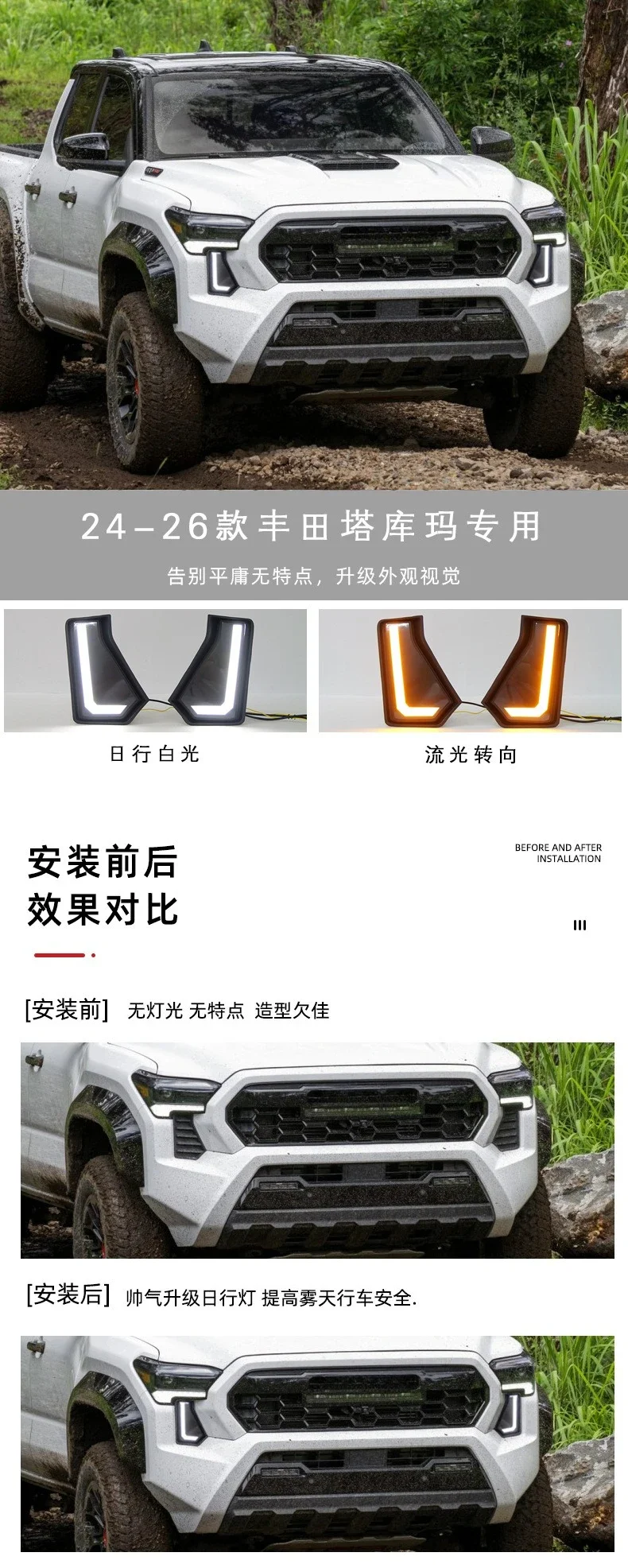 Car Led Daytime Running Lights Yellow Streamer Steering Front Fog Lights Modified 12V Daylights For Toyota Tacoma 2024-2026 detail image 1