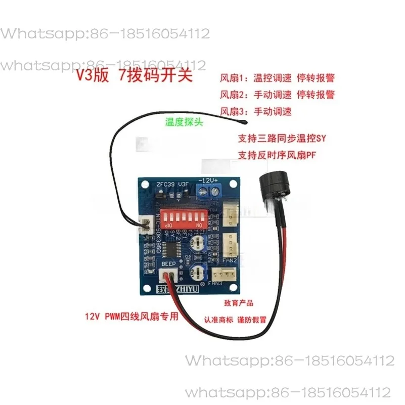 

Computer Cooling Four-wire PWM Fan Governor 1 Temperature Control 2 Manual Stop Alarm Upgrade V3 Version