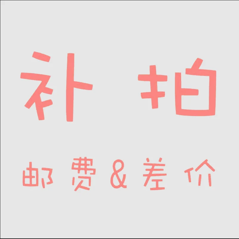 Shipping Fee Supplement for Related Products