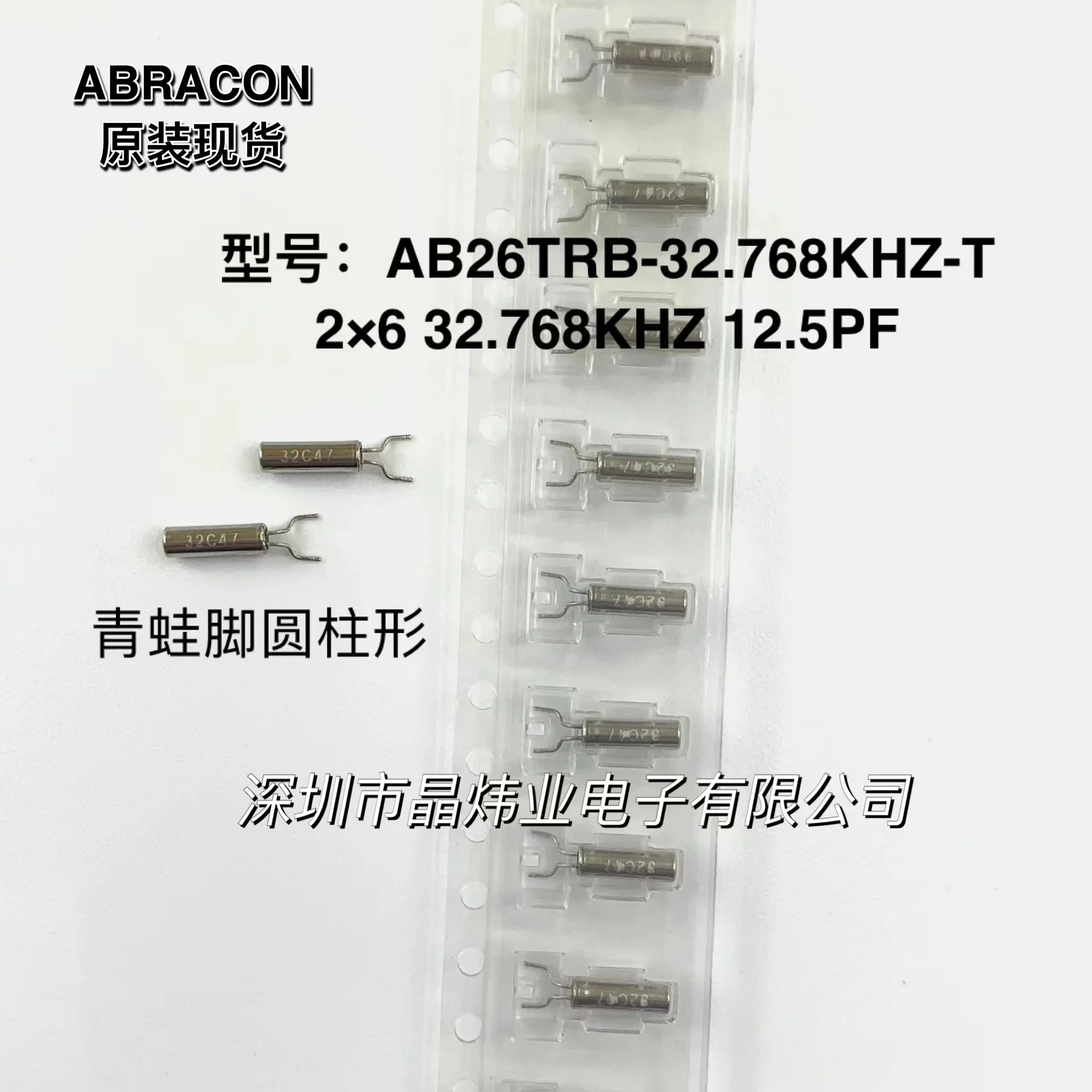 50Pcs/Lot AB26TRB-32.768KHZ-T Crystal Oscillator 32.768KHZ 12.5PF Cylindrical 2x6mm Bending Feet Passive Resonator
