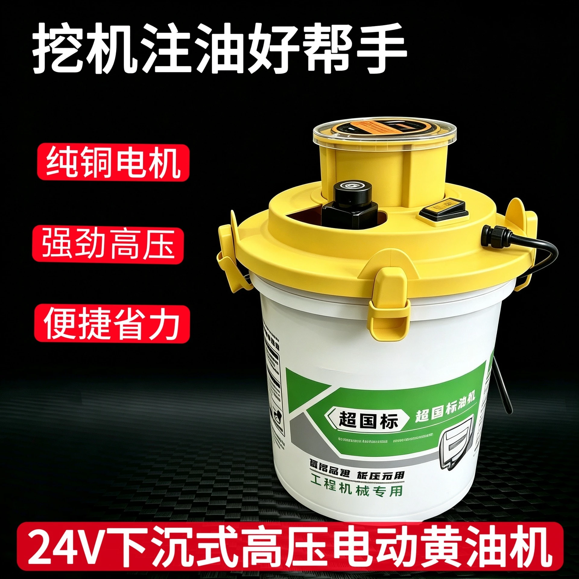 Butter Gun High Pressure Grease Filler Butter Filler, Sinking Electric Butter Machine