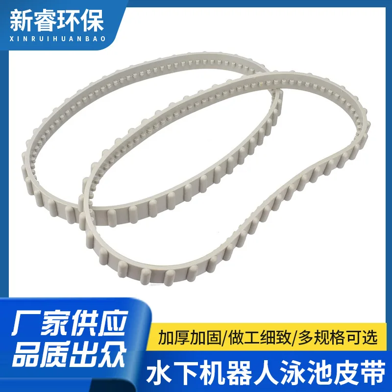 For Hayward AquaVac TigerShark RCX23002 Pool Cleaner Belt Replacement Part 13mm Thick Underwater Robot Accessory