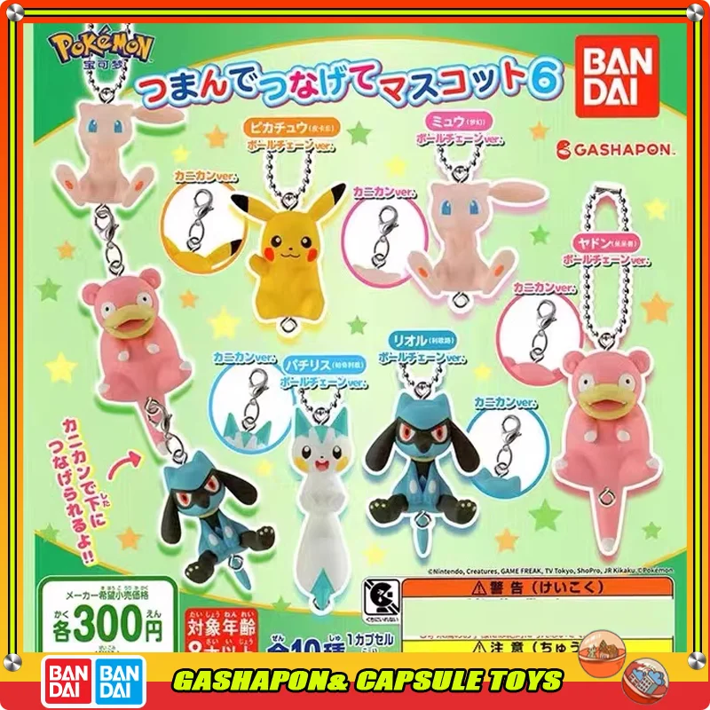 

BANDAI Pokémon Action Figures Model Pikachu Mewtwo Lucario Slowpoke Gashapon Role Connection Pendant Genuine