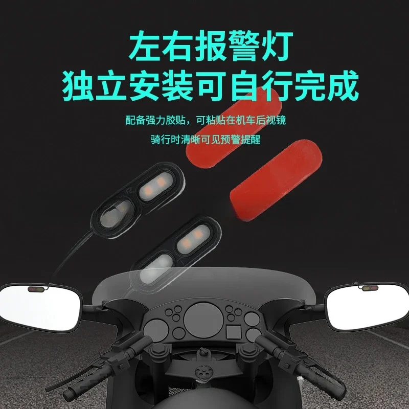 Motorcycle blind spot monitoring blind spot early warning system lane change and line reminder 5