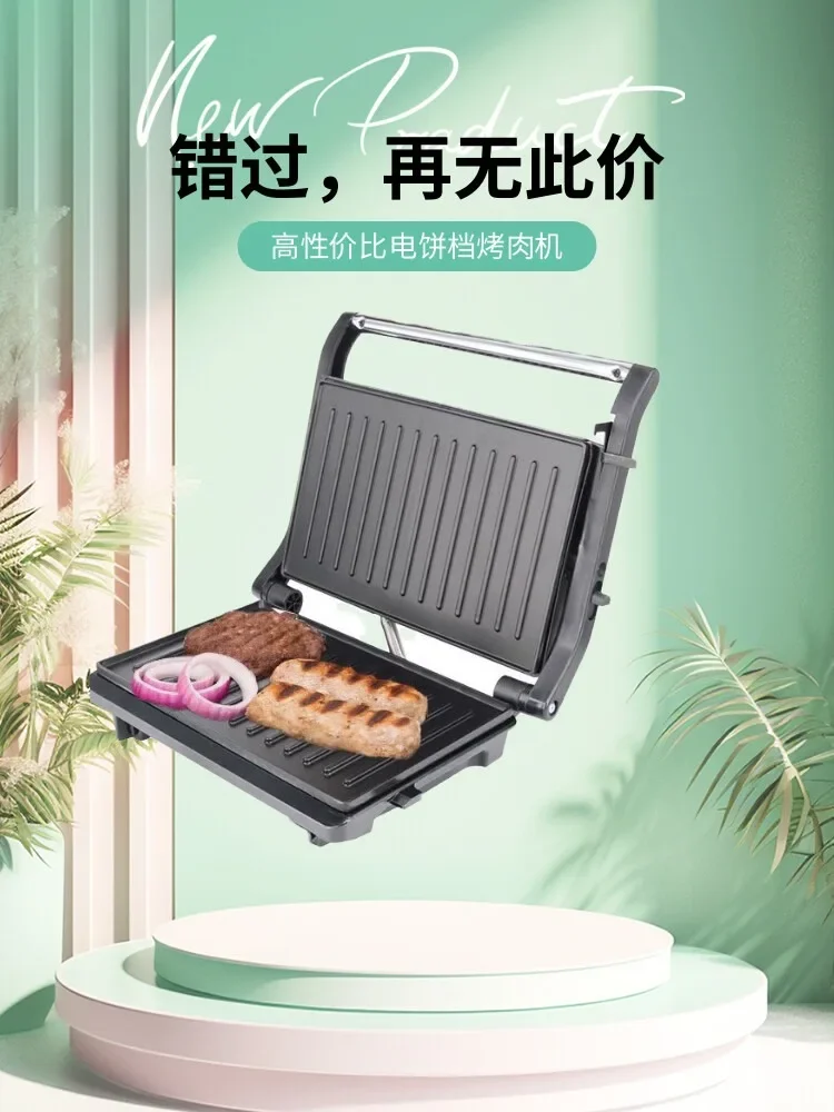 110V/220V Multifunctional Steak Grill and Panini Press for Cross-border Heating Bacon Breakfast Baking