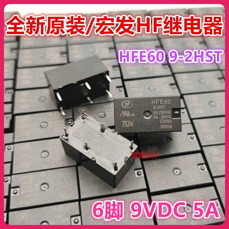 

HFE60 9-2HST 5A 6 9V 9VDC DC9V