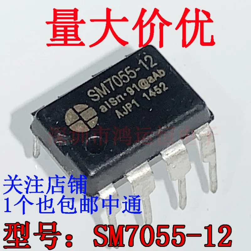 5PCS SM7055-12 Original genuine SM7055 Direct plug DIP8 Commonly used induction cooker power management IC chip