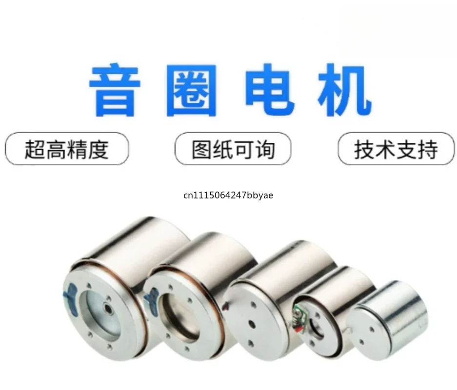 For 7.5mm Stroke 34mm Diameter 34VC008 Direct Drive Voice Coil Motor Smooth Voice Coil Actuator Model Motor