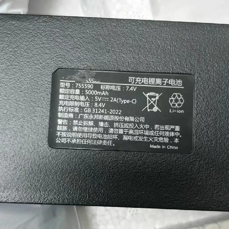 100%Original 5000mAh for LOCKIN 755590 V5 S5MAX S50M S50PRO Smart Door Lock Rechargeable Battery