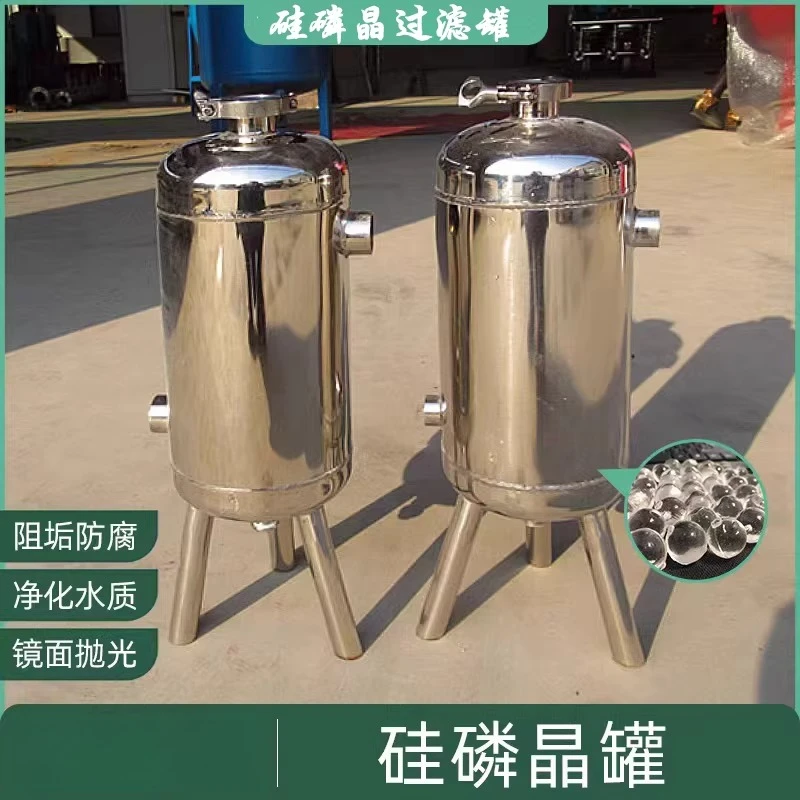304 stainless steel silicon phosphorus crystal plus medicine tank household solar air energy pre-softening scale inhibition filt