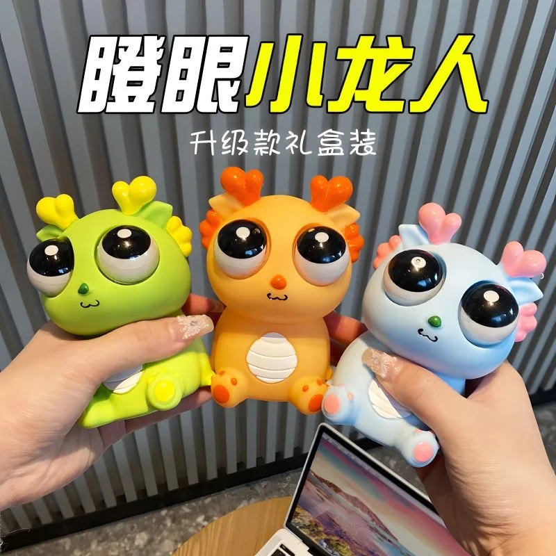 Stress-relief Toys Stare Little Dragon A Great Tool for Relieving Stress Big-eyed Little Dragon Man Squeeze Toys